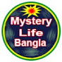 Mystery Life Bangla