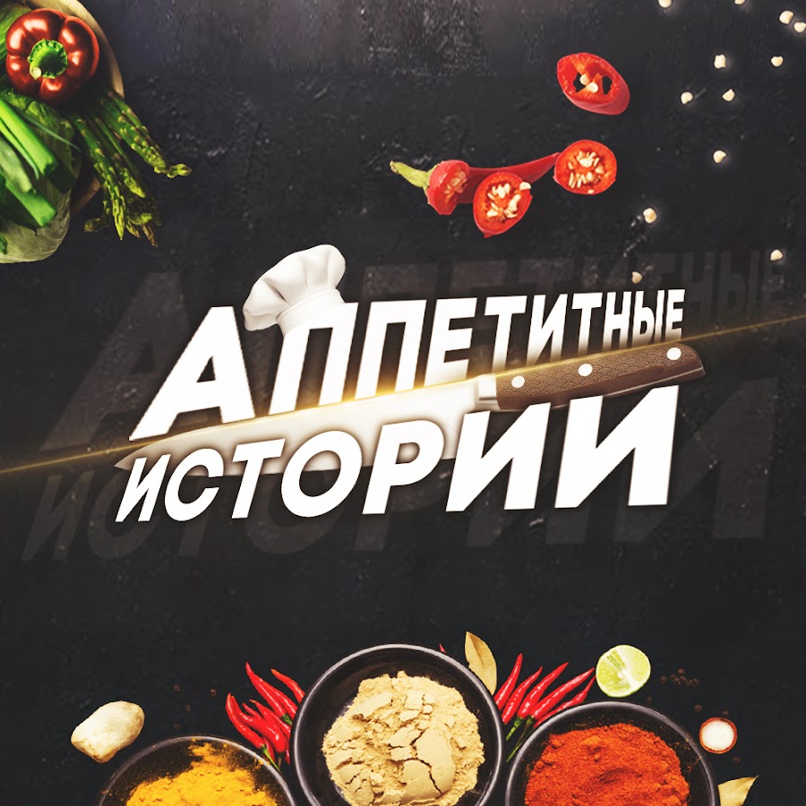 Аппетитный канал это просто. Аппетитный канал это просто. Пицца за 5 минут. Маринованный редис. Канал проще простого.