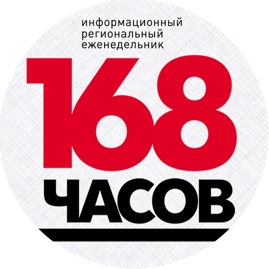 168 часов - YouTube