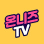 온니즈 TV