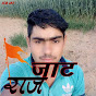 shishpal jat Anada