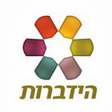 ערוץ היוטיוב של אתר הידברות