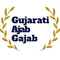 Gujarati ajab gajab