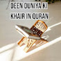Deen Duniya Ki Khair In Quran