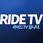 라이드TV