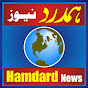 Hamdard News همدرد نیوز