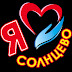 logo Портал СОЛНЦЕВО