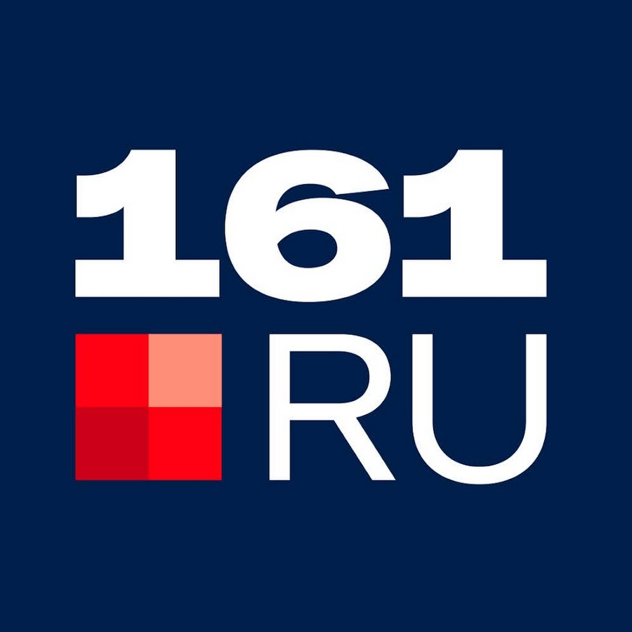 161 ру