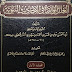 Dakwah Islam Mufqi Al-banna