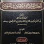 Dakwah Islam Mufqi Al-banna