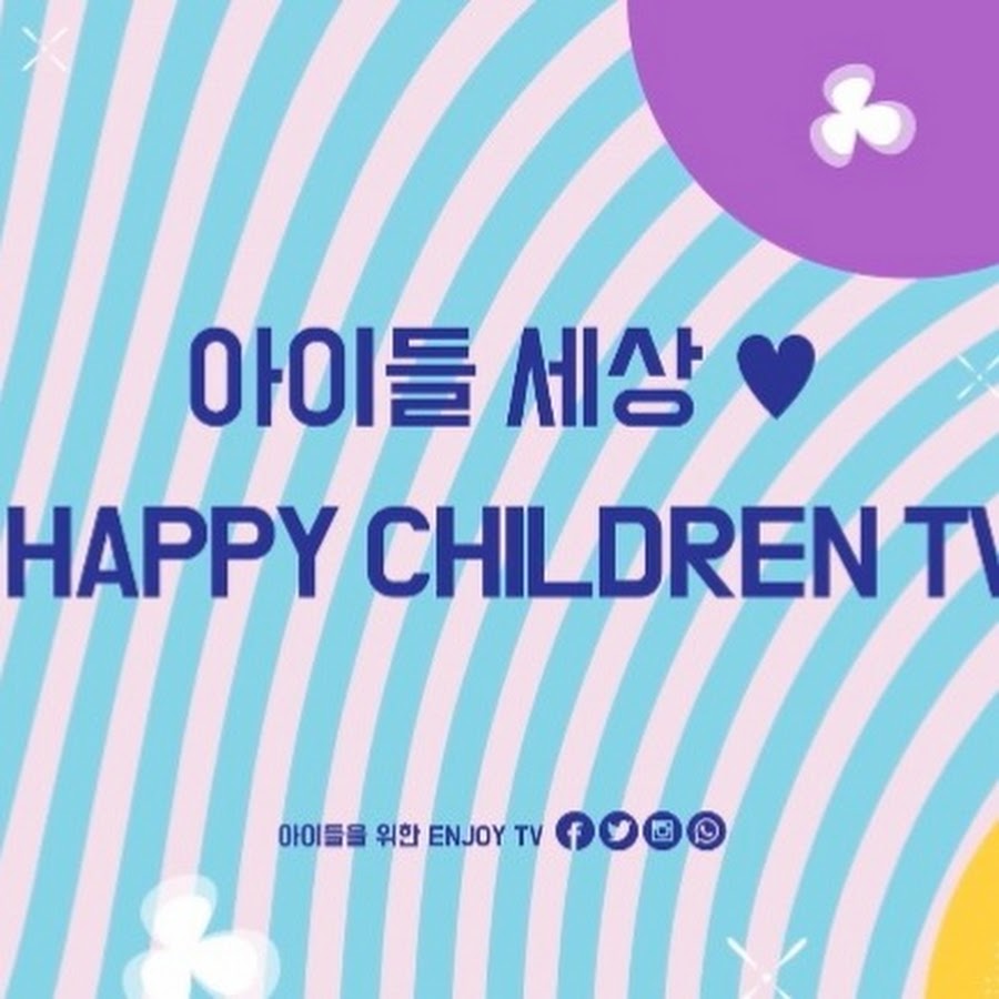 아이들세상 - YouTube 아이들세상