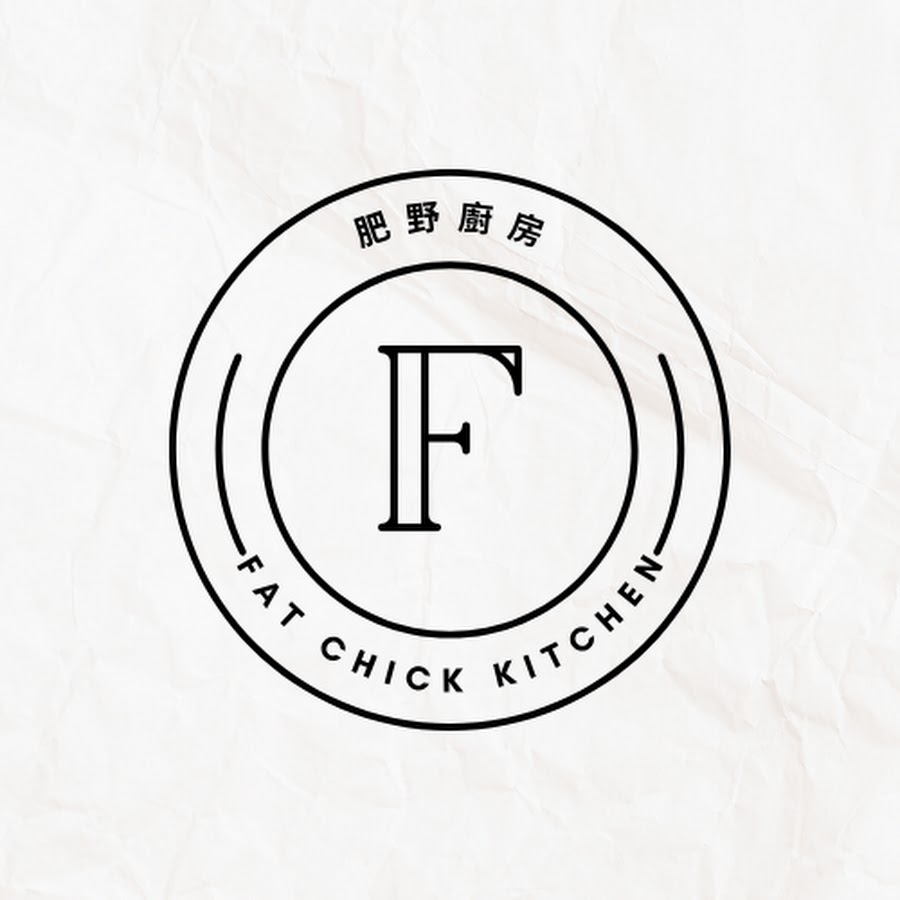 肥野廚房 @FatChickKitchen