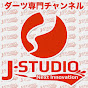 Dartsmovie JSTUDIO