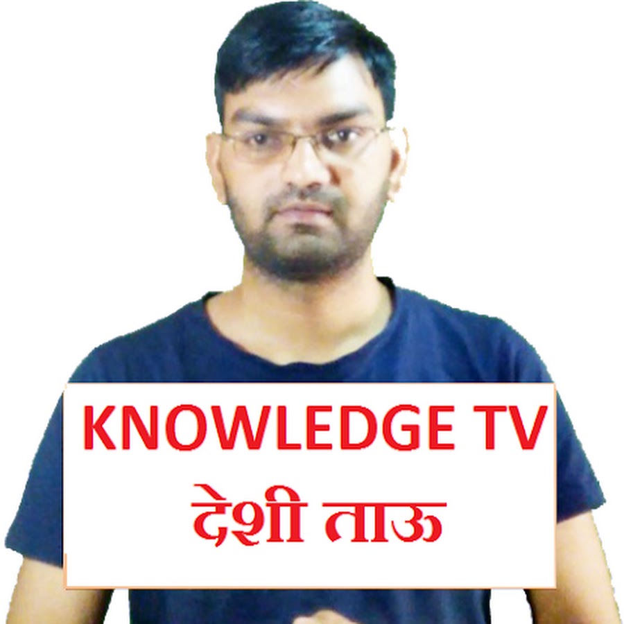 Knowledge Tv / देशी ताऊ