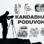 KANDADHAI PODUVOM