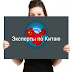 logo КИТАЙ SCHINA