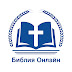 logo Библия Онлайн