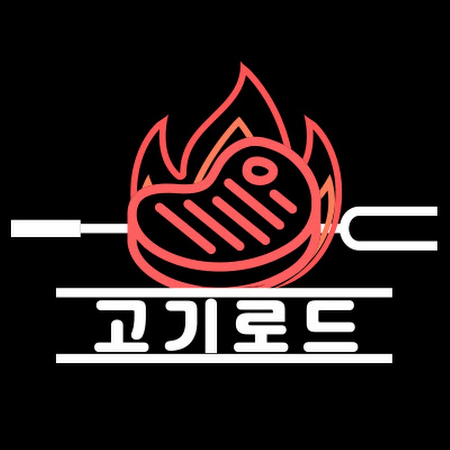 고기로드 - Korean BBQ - gogiRoad - YouTube 고기로드 - Korean BBQ - gogiRoad