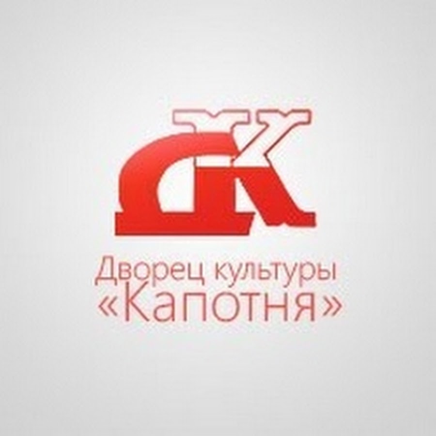 Концертный зал капотня