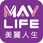 美麗人生May Life