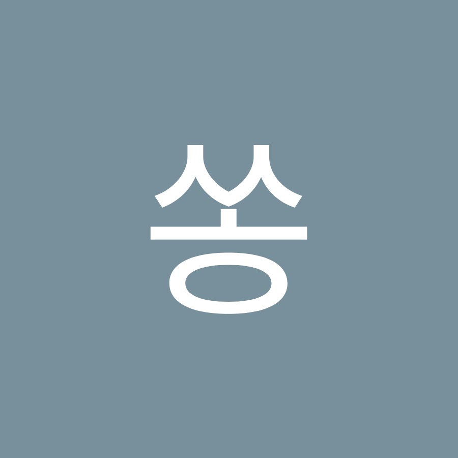 양쏭 - YouTube 양쏭
