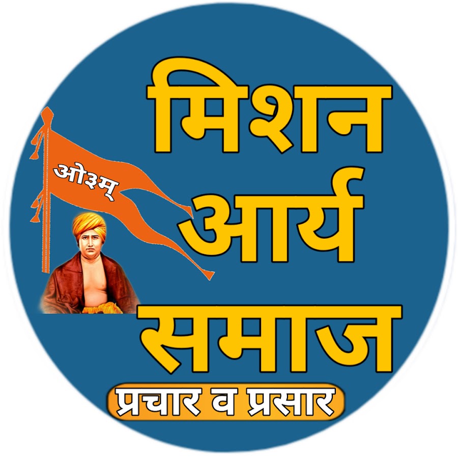 Mission Arya Samaj