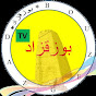 Bouzegzad بوزقزاد