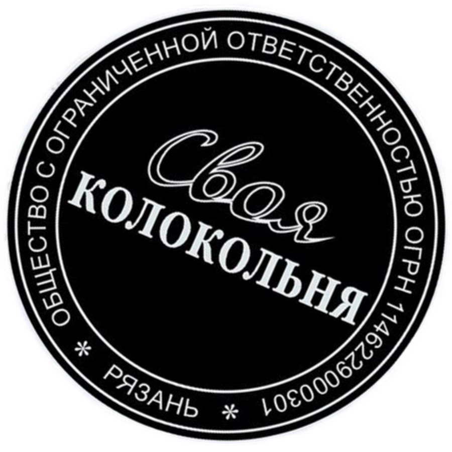 Своя колокольня - YouTube