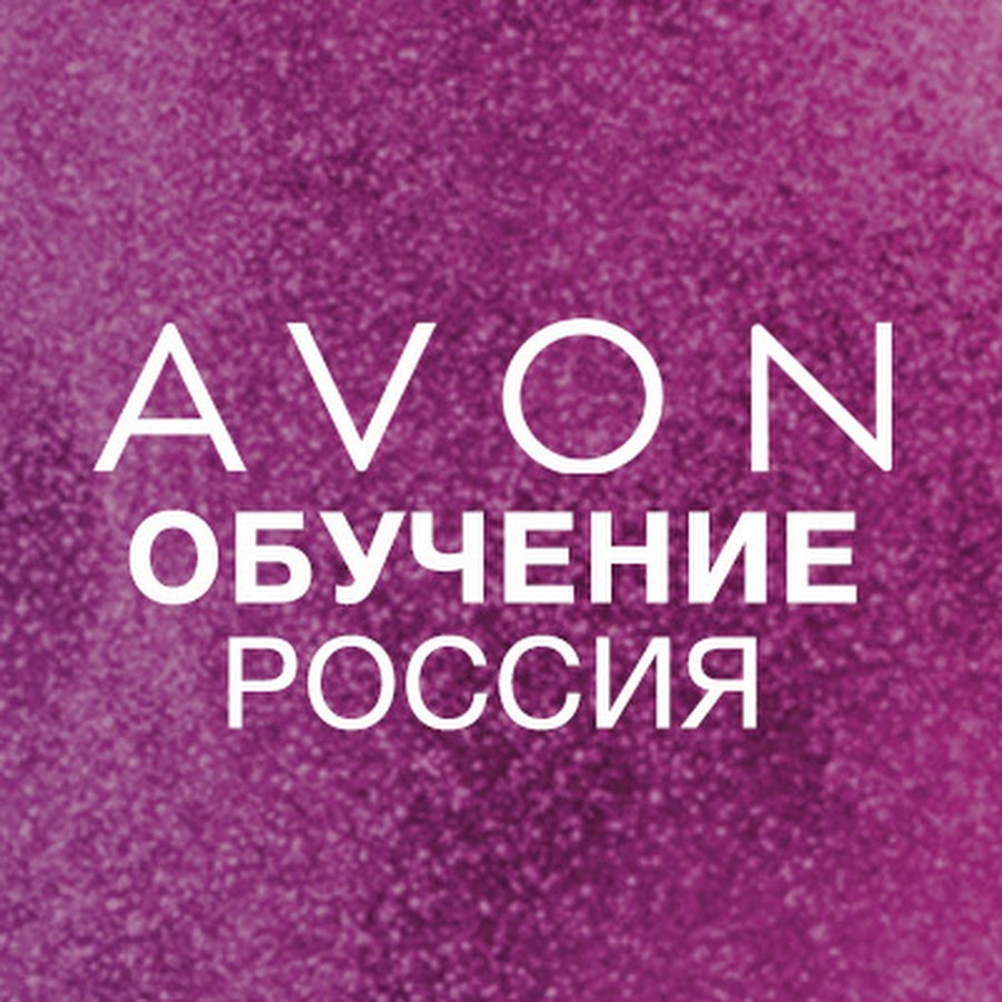 Avon видео