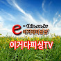 이거다피싱TV