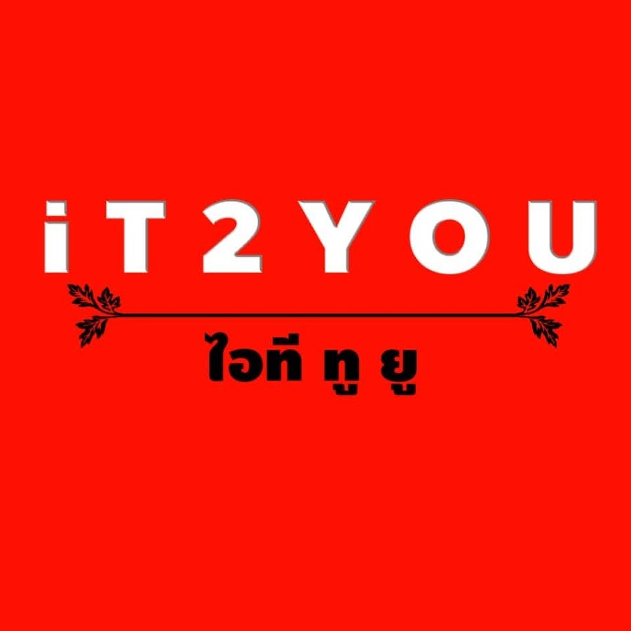 Ready go to ... https://www.youtube.com/channel/UCtS4nS6M2h7o4aezT-RbQpA [ iT2YOU - à¹à¸­à¸à¸µ à¸à¸¹ à¸¢à¸¹]