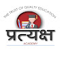 Pratyaksh Academy Pratapgarh