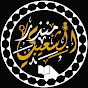 منذر الشعيبي MUNTHER ALSHUAIBI