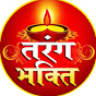 TARANG MUSIC BHAKTI