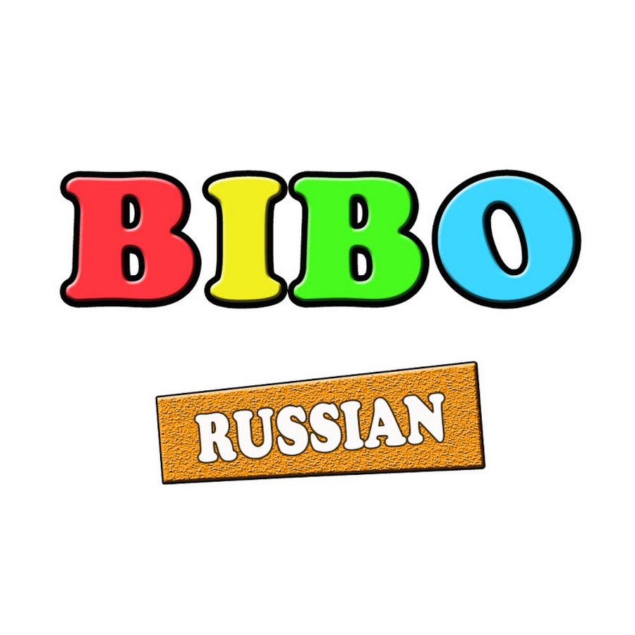 BIBO и Игрушки @bibotoysrus