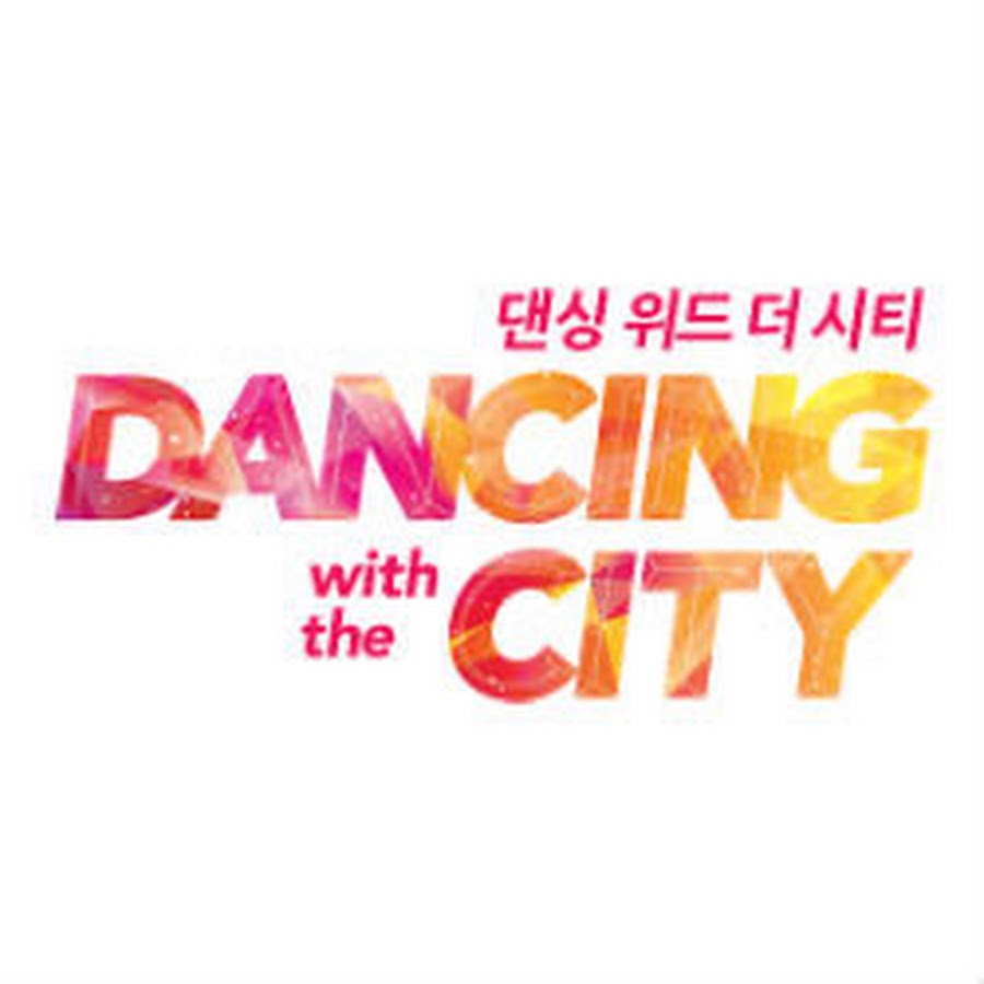 dancing with the city 댄싱 위드 더 시티 - YouTube dancing with the city 댄싱 위드 더 시티