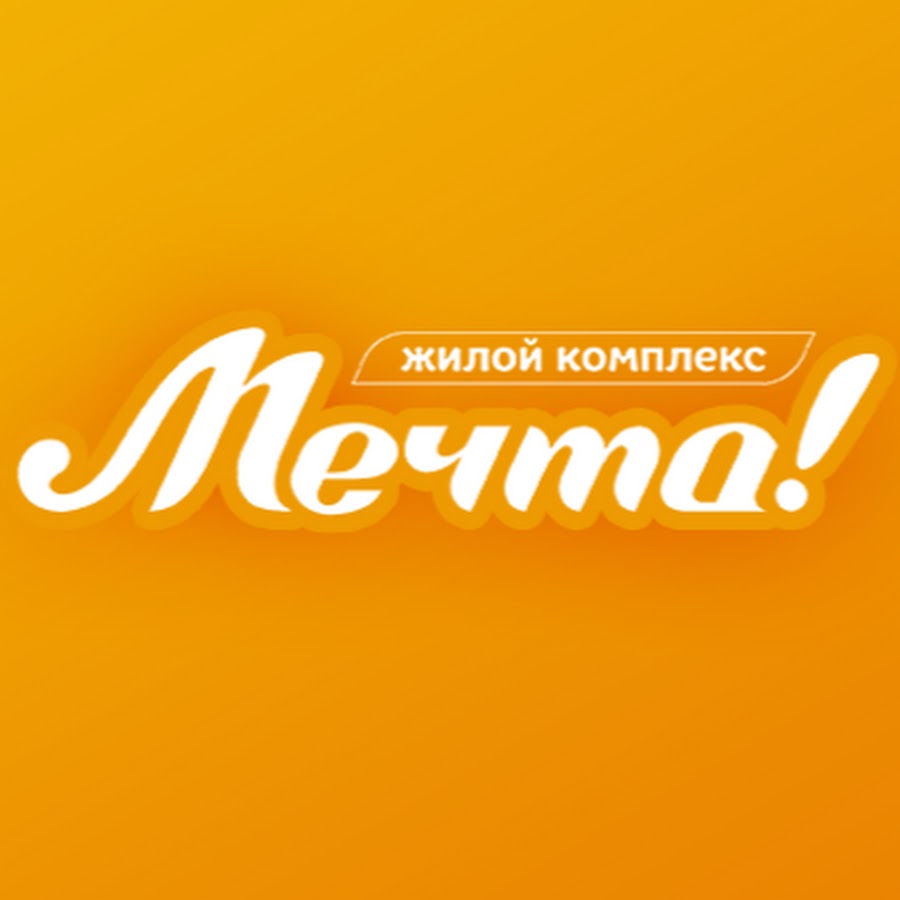 Мечта Жилой комплекс - YouTube