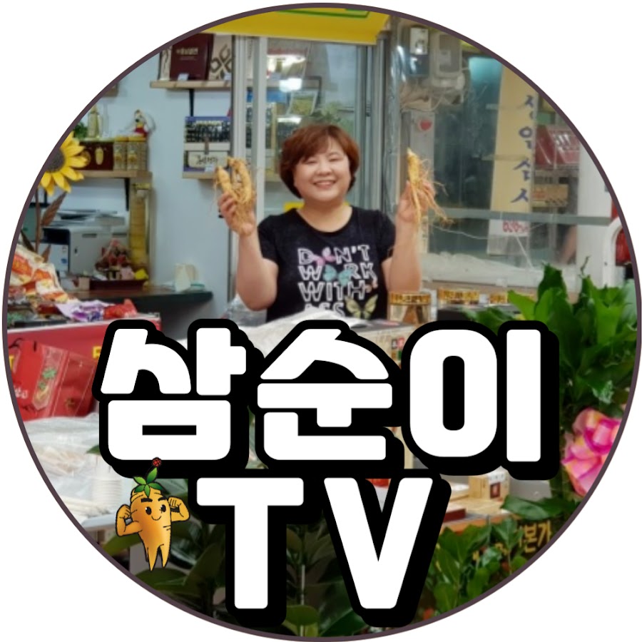 풍기본가인삼사 - YouTube 풍기본가인삼사