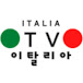 이탈리아 TV Italia TV