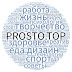 logo PROSTO.TOP