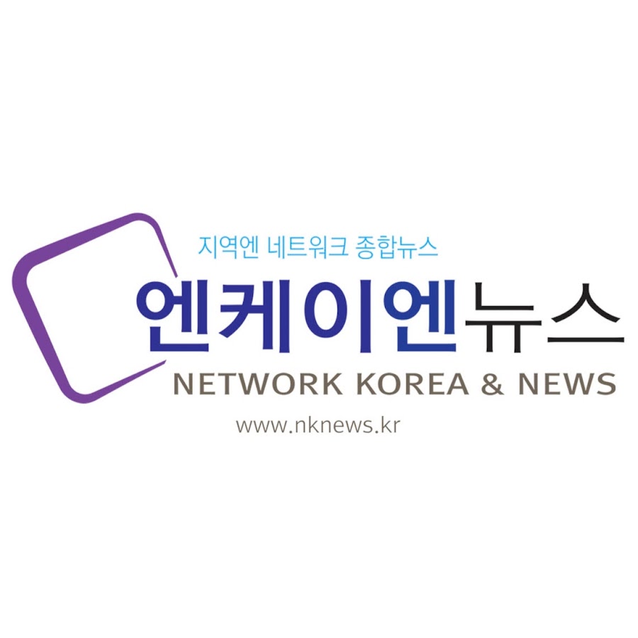 엔케이엔뉴스 - YouTube 엔케이엔뉴스