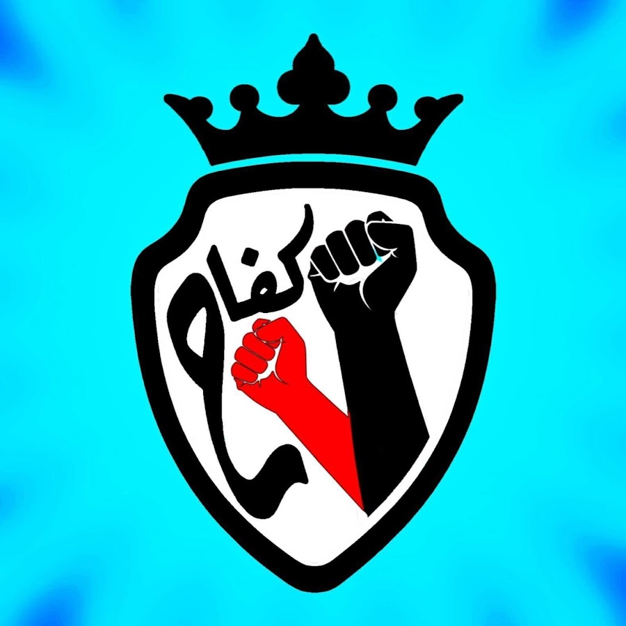 كفاح - kifaa7 @kifaa7