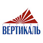 Группа Вертикаль - продажа кирпича и газоблоков