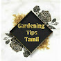 Gardening Tips Tamil