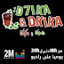 D7ika & Dkika | ضحيكة و دكيكة