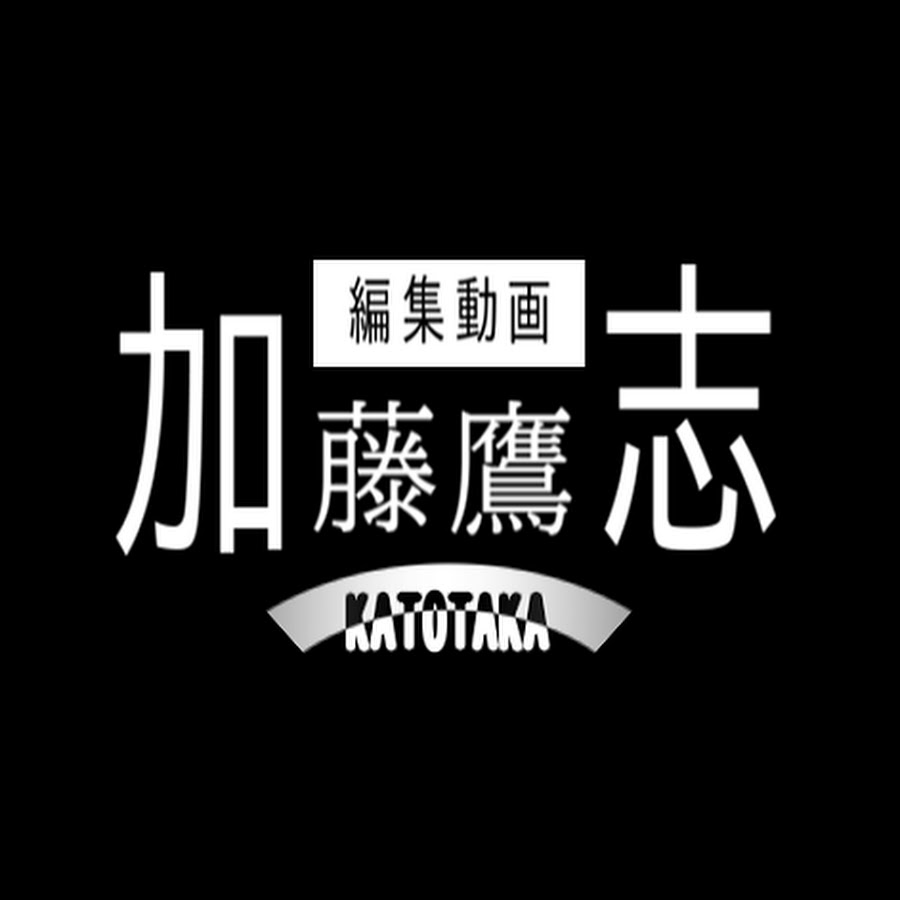 加藤鷹志 - YouTube