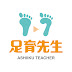 足育先生 Ashiiku Teacher