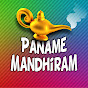 PANAME MANDHIRAM