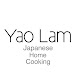 Yao Lam / 日本太太の私房菜 Japanese Home Cooking