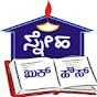 Sneha Book House